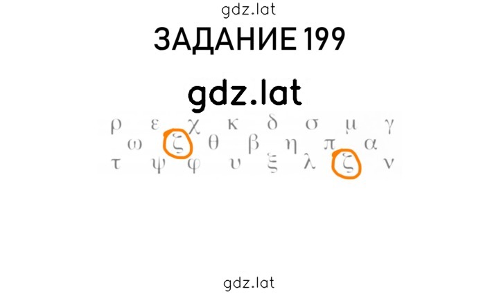Решение задания № 47 — страница 1