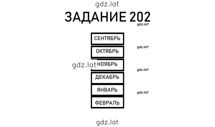 Решение задания № 47 — страница 4