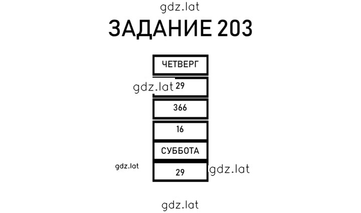 Решение задания № 48 — страница 1