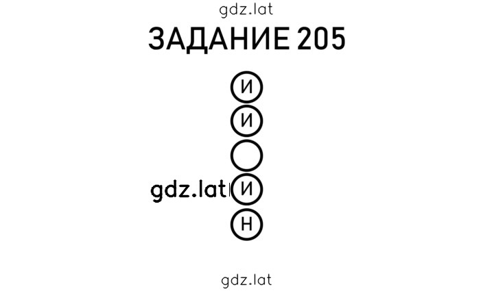 Решение задания № 48 — страница 3