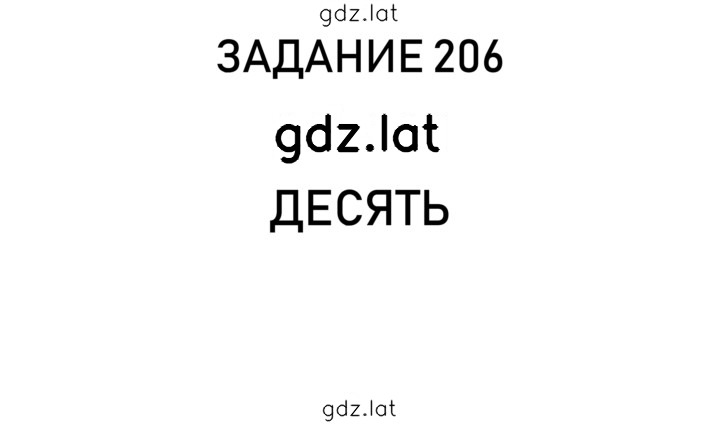 Решение задания № 49 — страница 1