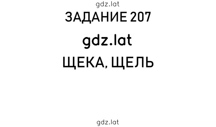 Решение задания № 49 — страница 2