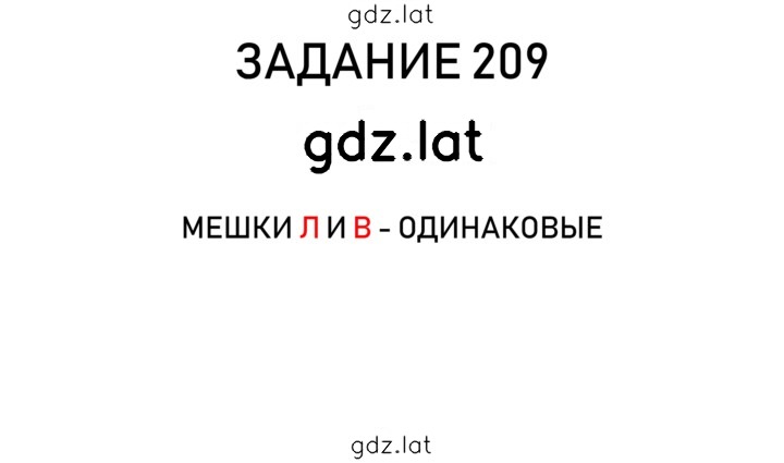 Решение задания № 49 — страница 4