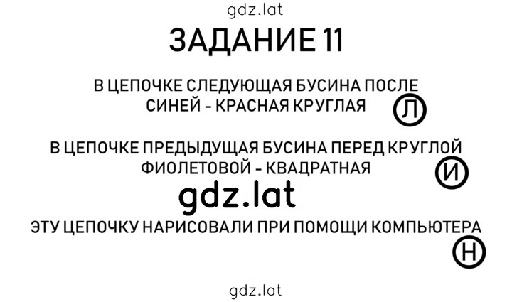 Решение задания № 5 — страница 1