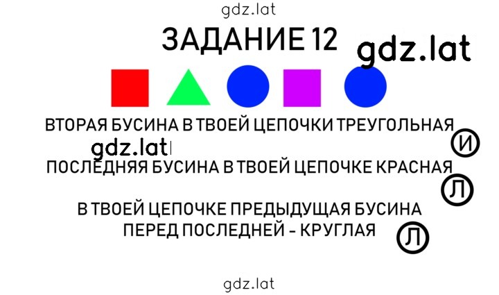 Решение задания № 5 — страница 2