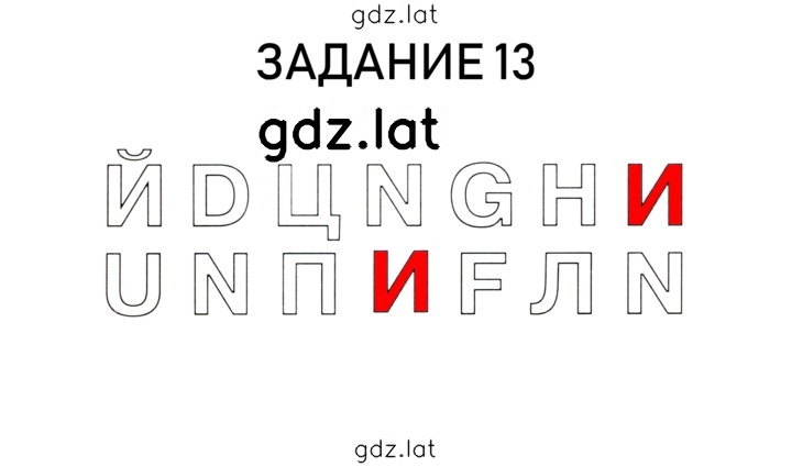 Решение задания № 5 — страница 3