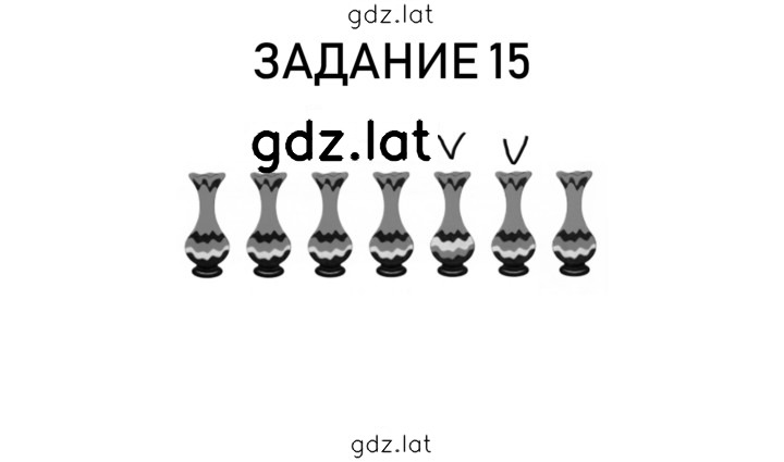 Решение задания № 5 — страница 5