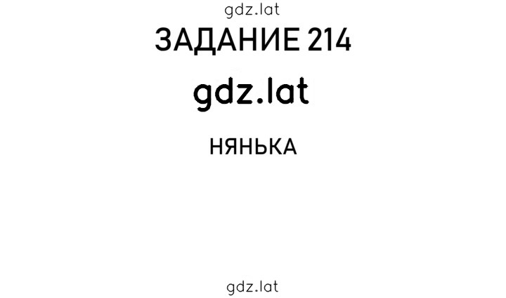 Решение задания № 50 — страница 4