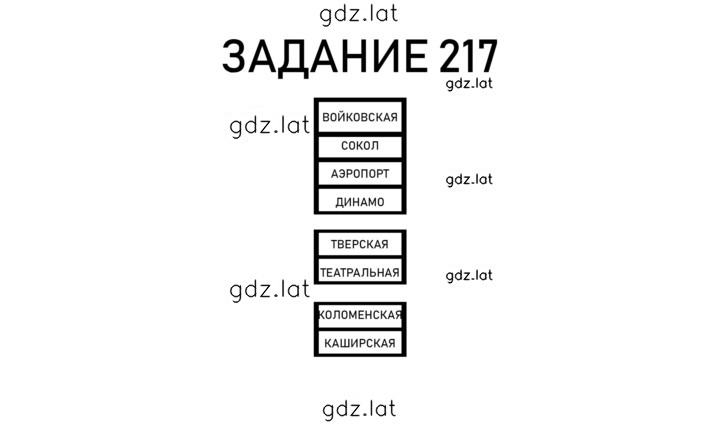 Решение задания № 51 — страница 2