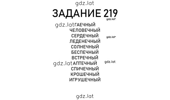 Решение задания № 51 — страница 4