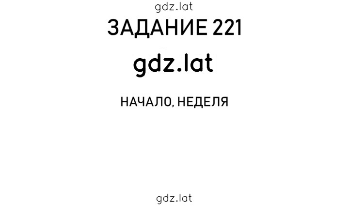 Решение задания № 52 — страница 2