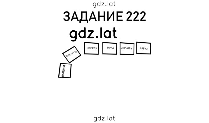 Решение задания № 52 — страница 3