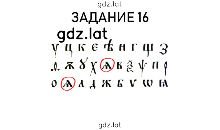 Решение задания № 6 — страница 1