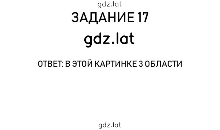 Решение задания № 6 — страница 2