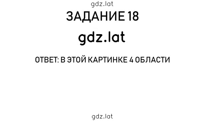 Решение задания № 6 — страница 3