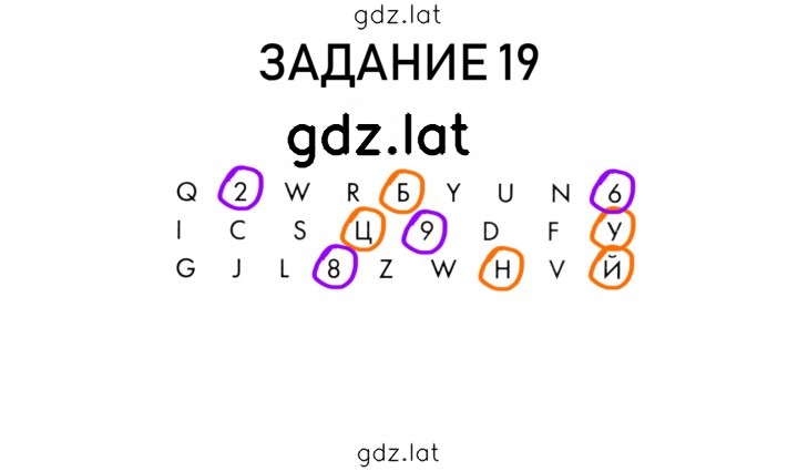 Решение задания № 7 — страница 1
