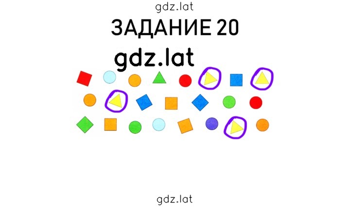 Решение задания № 7 — страница 2