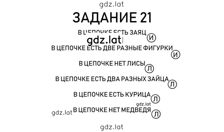 Решение задания № 7 — страница 3