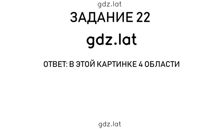 Решение задания № 7 — страница 4