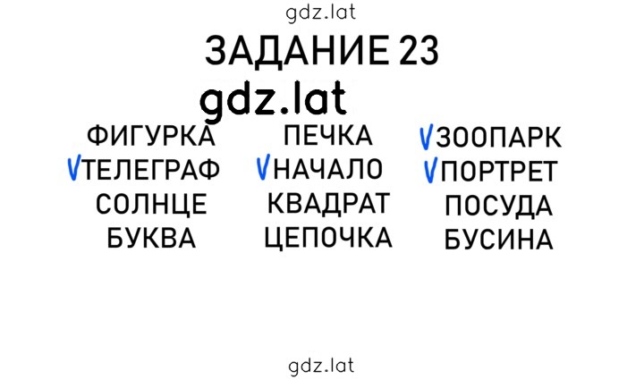 Решение задания № 8 — страница 1