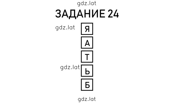 Решение задания № 8 — страница 2