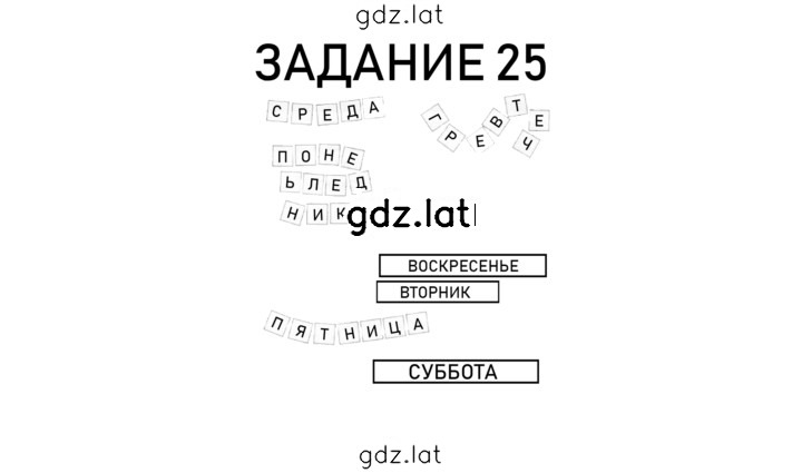 Решение задания № 8 — страница 3