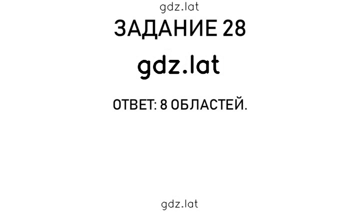 Решение задания № 9 — страница 3