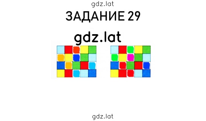 Решение задания № 9 — страница 4