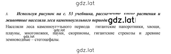 Решение задания № 3 — страница 1