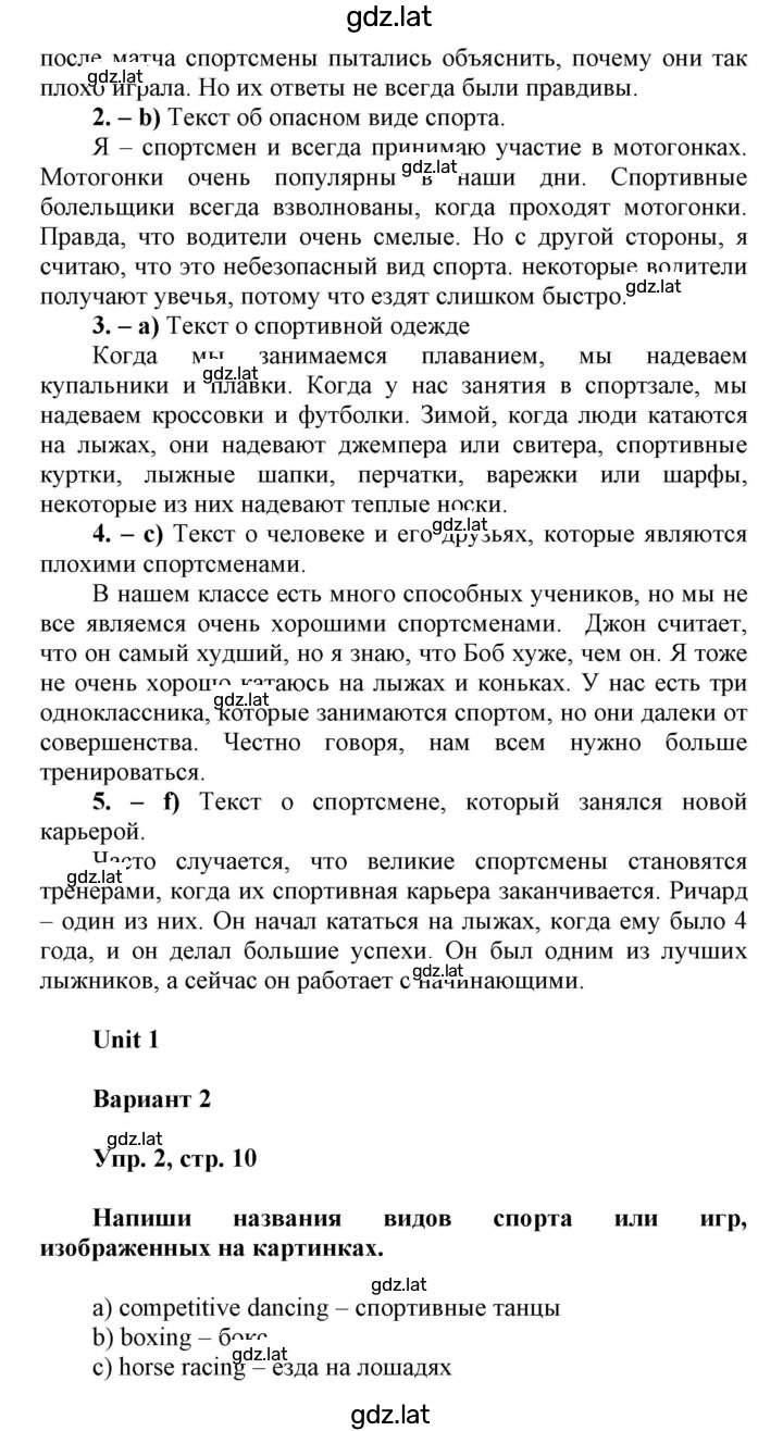 Решение задания № 10 — страница 2