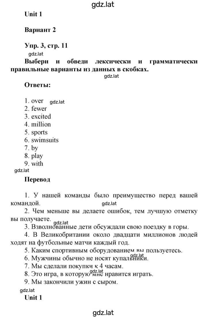 Решение задания № 11 — страница 1