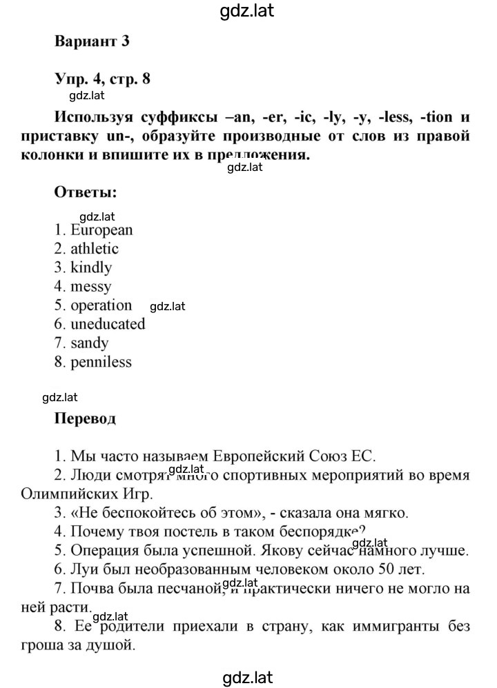 Решение задания № 11 — страница 2