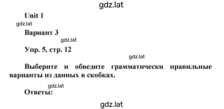 Решение задания № 12 — страница 1