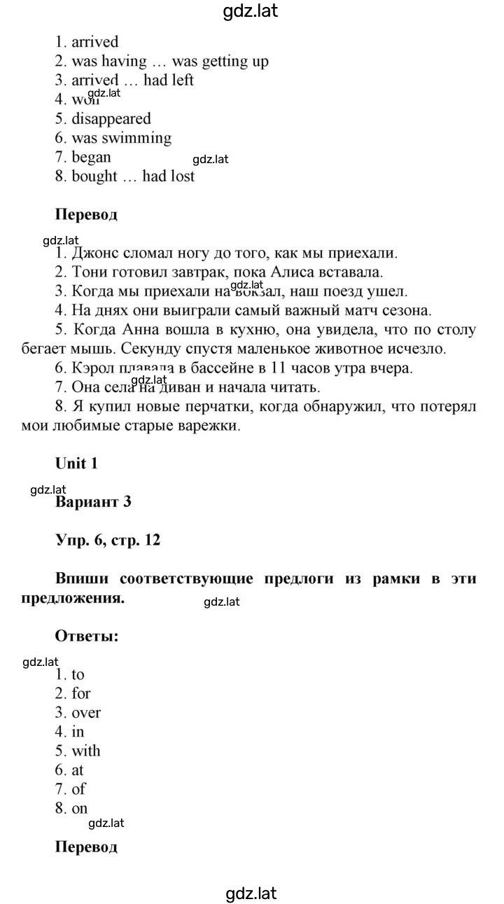 Решение задания № 12 — страница 2