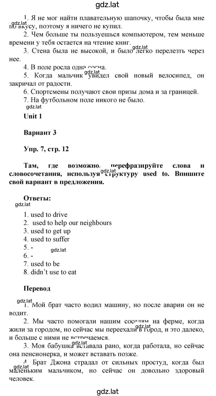 Решение задания № 12 — страница 3