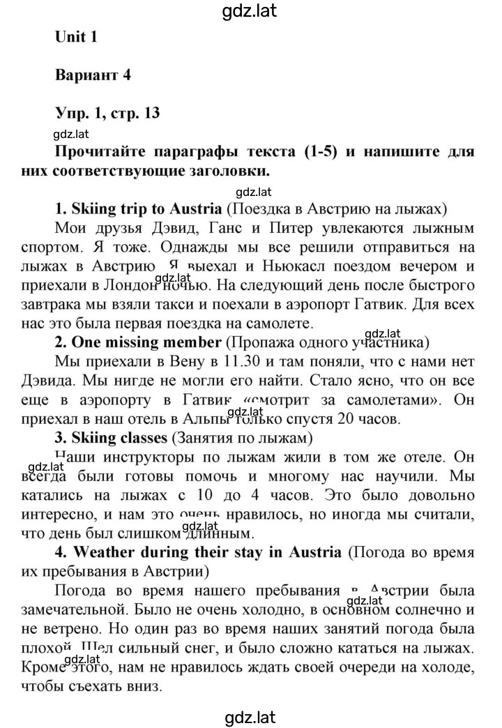 Решение задания № 13 — страница 1