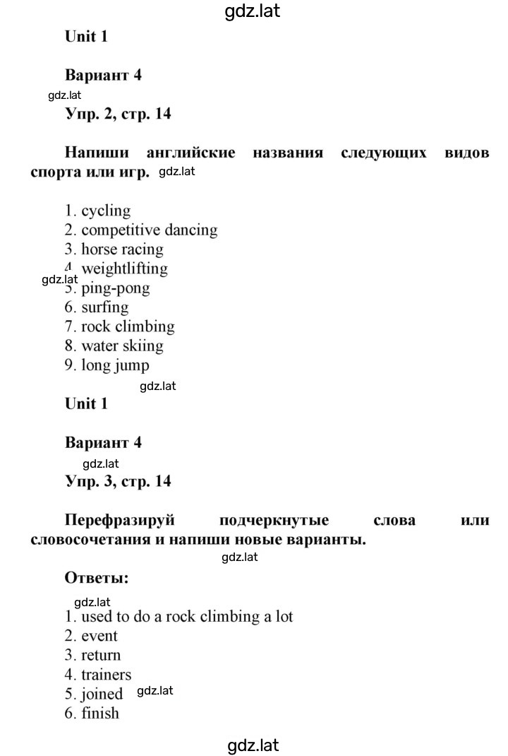 Решение задания № 14 — страница 1