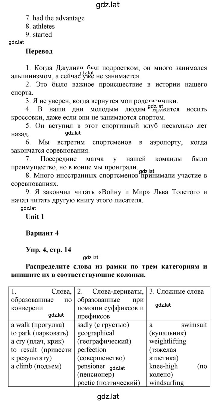 Решение задания № 14 — страница 2