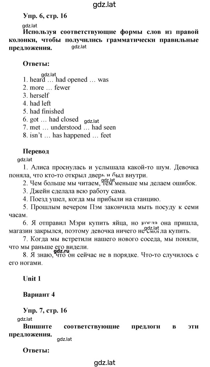 Решение задания № 16 — страница 2