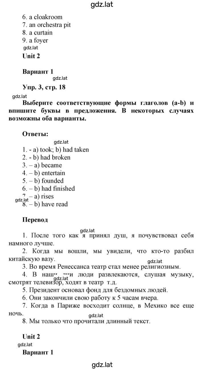 Решение задания № 18 — страница 2