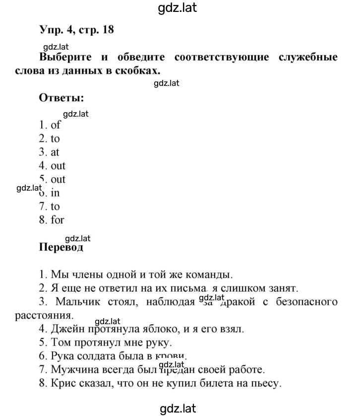 Решение задания № 18 — страница 3