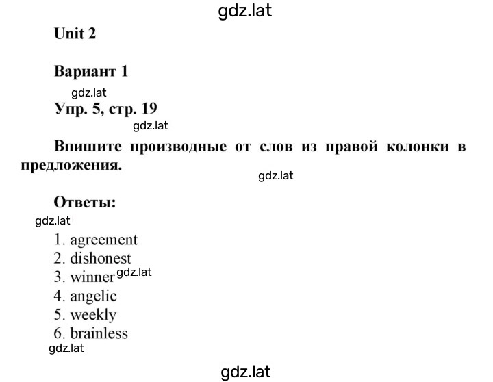 Решение задания № 19 — страница 1