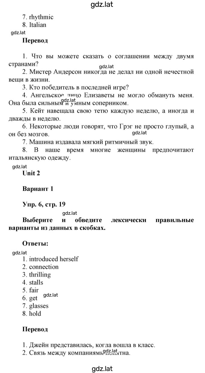 Решение задания № 19 — страница 2