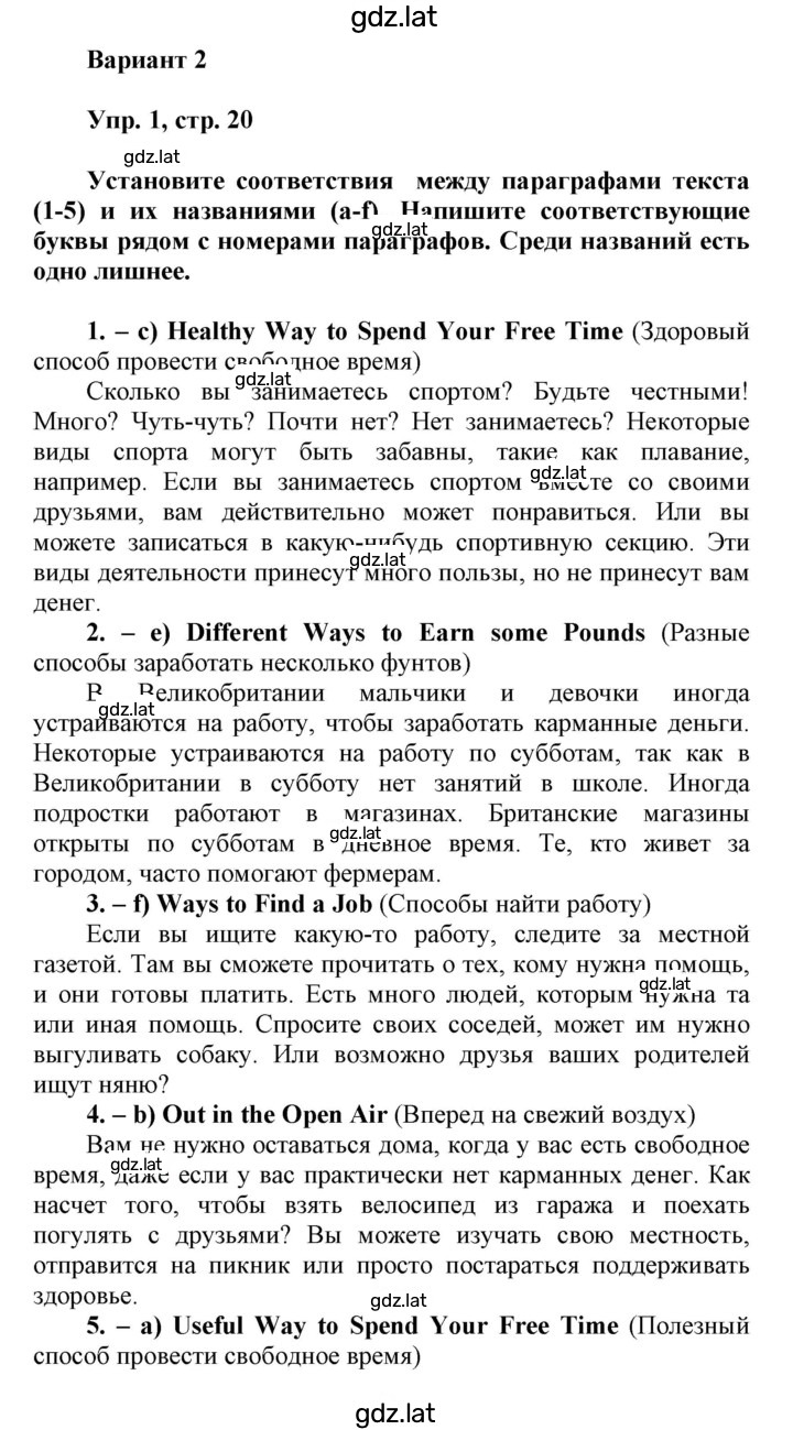 Решение задания № 20 — страница 2