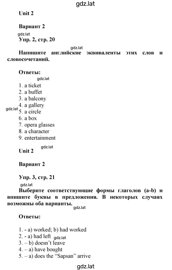 Решение задания № 21 — страница 1