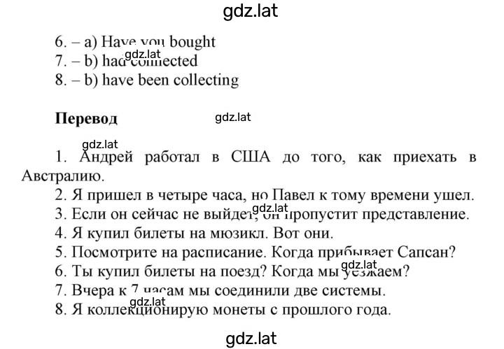 Решение задания № 21 — страница 2