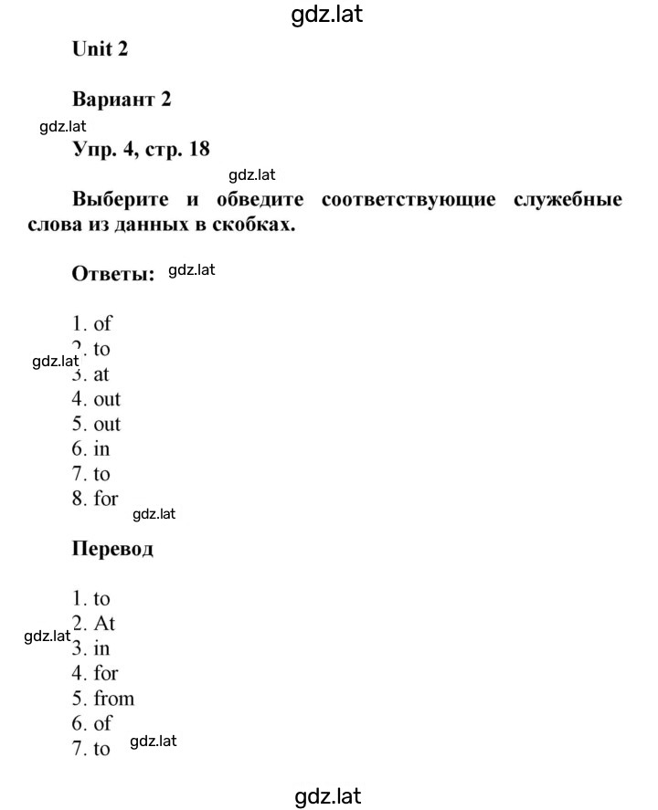 Решение задания № 22 — страница 1