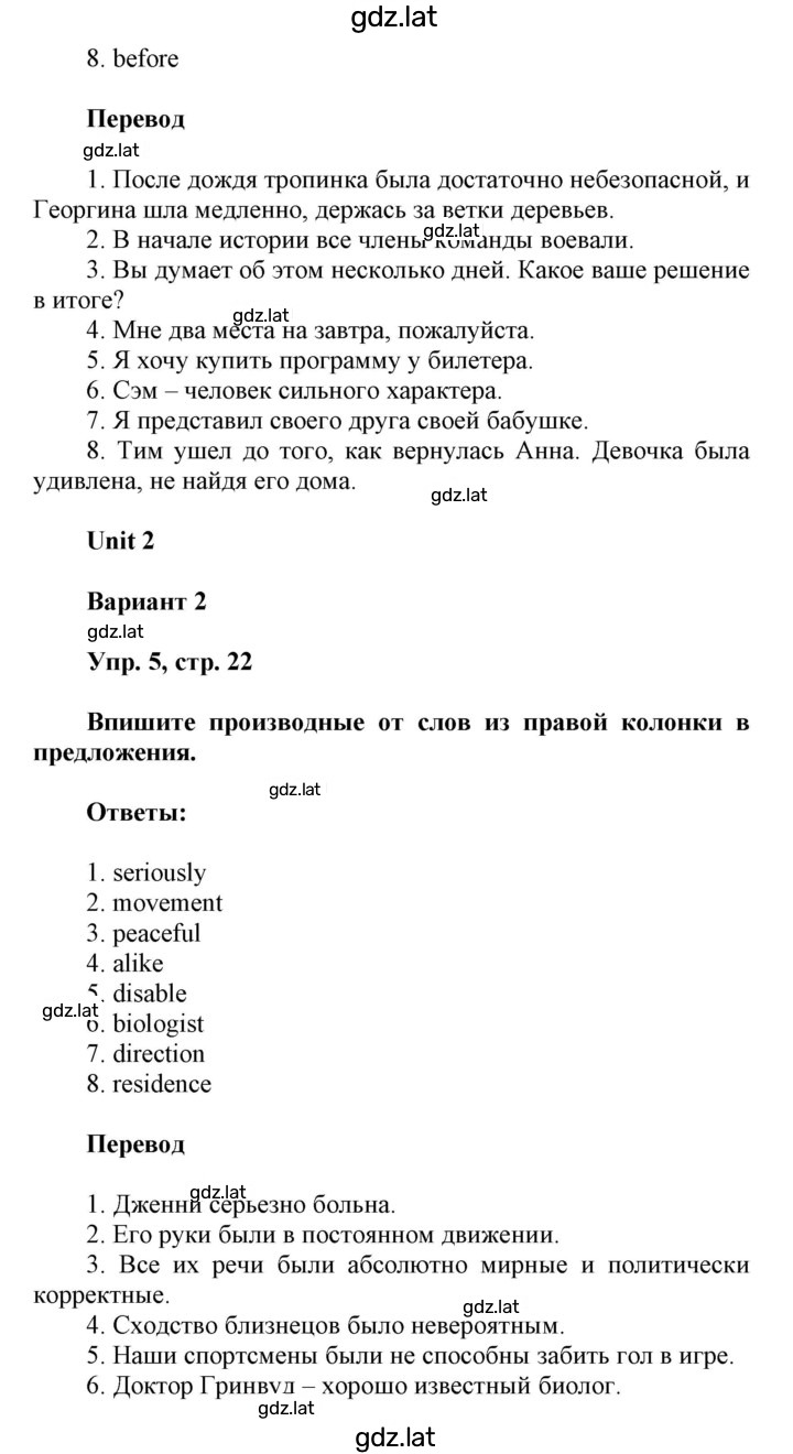 Решение задания № 22 — страница 2