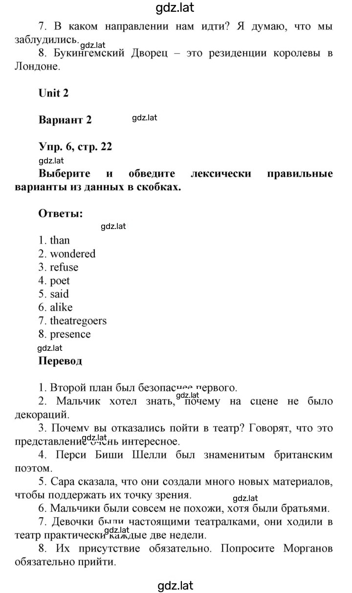 Решение задания № 22 — страница 3