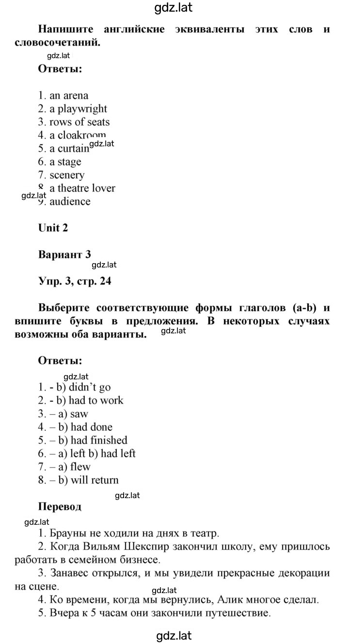 Решение задания № 24 — страница 2